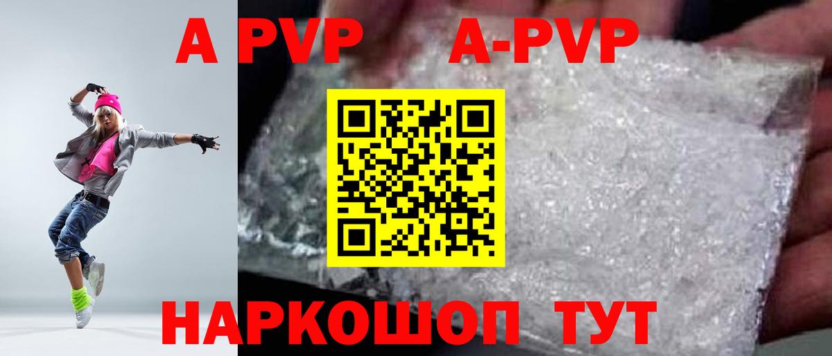 Alfa_PVP СК  Вход с VPN  APVP мука  Гудермес 