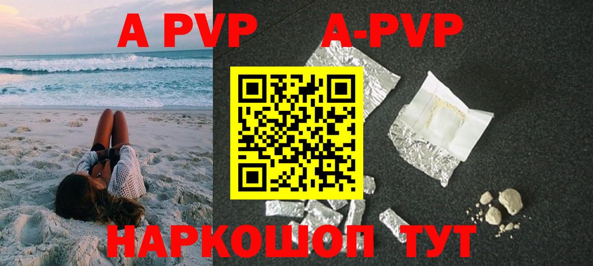A-PVP кристаллы Гудермес