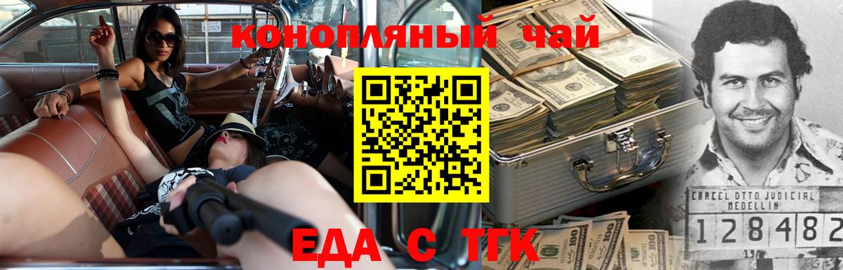 Печенье с ТГК конопля  Вход с VPN  Гудермес 
