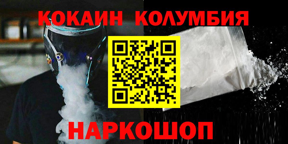Cocaine Fish Scale Гудермес