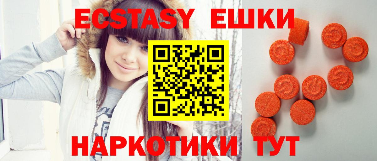Ecstasy mix Гудермес
