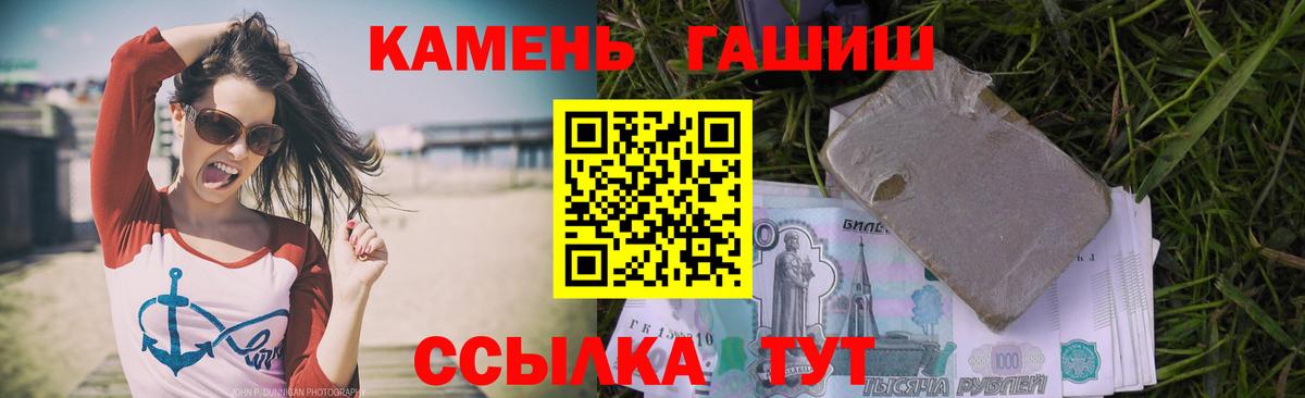 наркота  ГАШИШ  Вход с VPN  ГАШ VHQ  ГАШ хэш  Гудермес 
