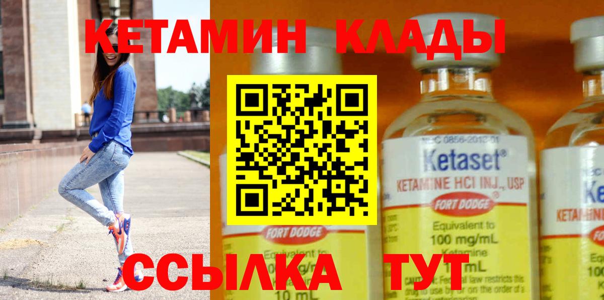 Кетамин VHQ Гудермес