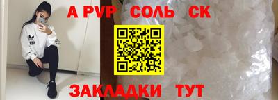индика Балаково