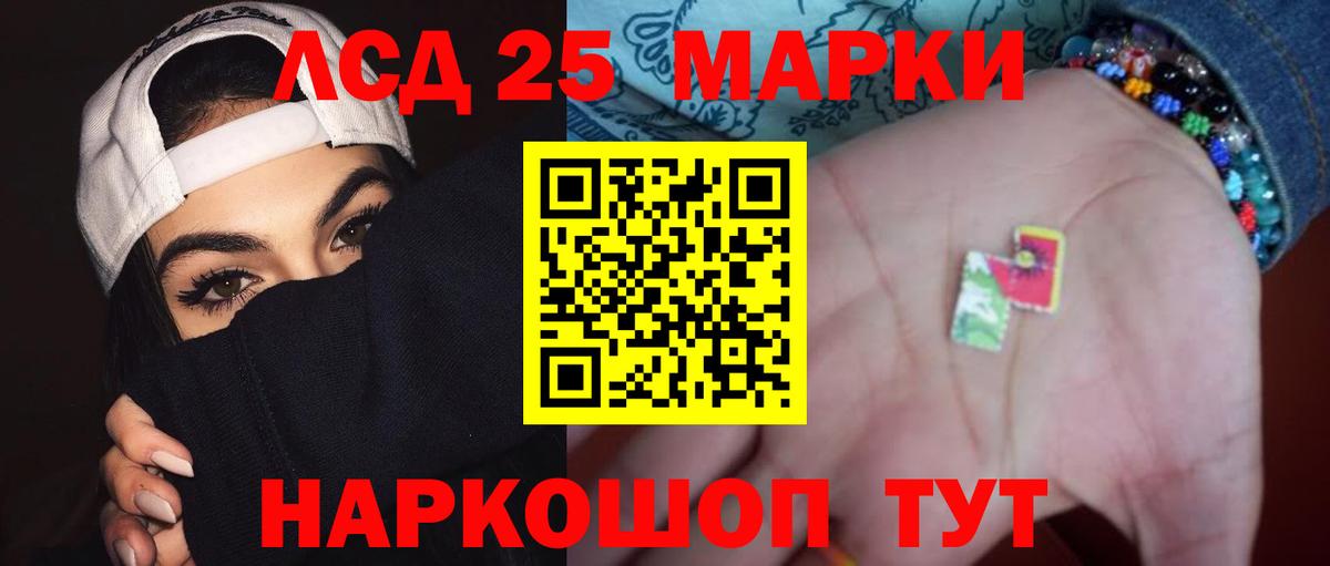 LSD-25 экстази кислота Гудермес