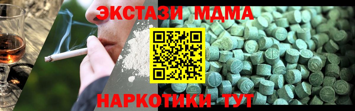 МДМА  МДМА VHQ  Вход с VPN  Гудермес  MDMA кристаллы 