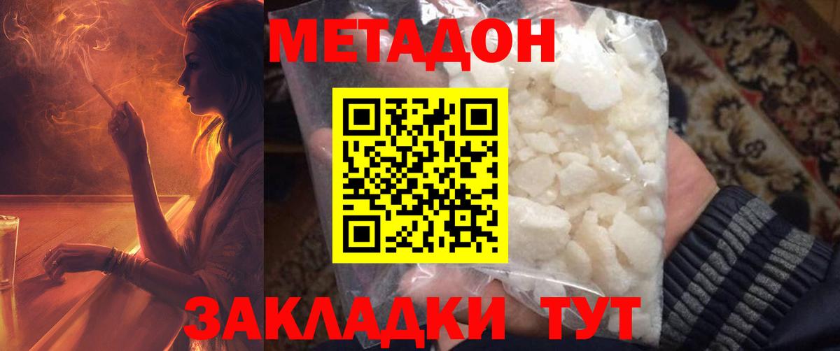 нарко площадка клад  Вход с VPN  Гудермес  МЕТАДОН methadone 
