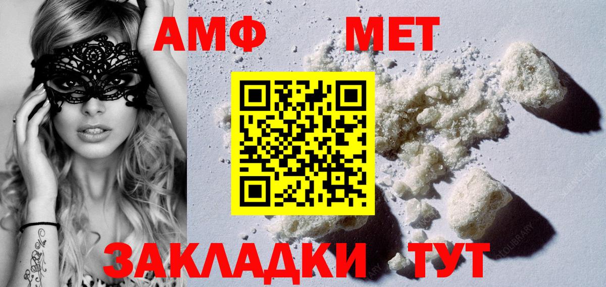 МЕТАМФЕТАМИН винт Гудермес