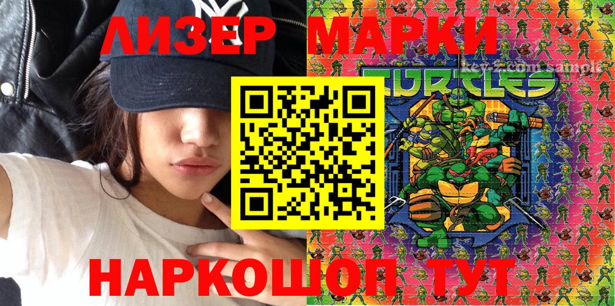 Наркотические марки 1,5мг  Наркотические марки  Вход с VPN  Гудермес  Наркотические марки 1,5мг 