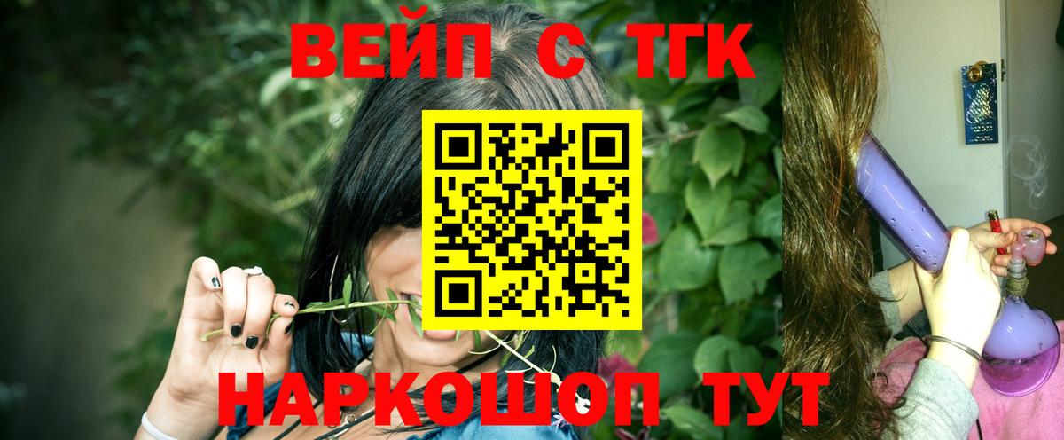 Гудермес  ТГК концентрат  сколько стоит  Вход с VPN 